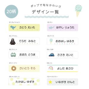 お名前シール 絵柄タイプ 日本製 アイロン不要...の詳細画像5