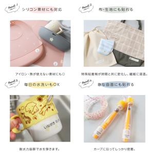 お名前シール 絵柄タイプ 日本製 アイロン不要...の詳細画像2