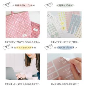 お名前シール 絵柄タイプ 日本製 アイロン不要...の詳細画像3