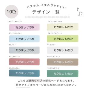 お名前シール 単色タイプ 日本製 アイロン不要...の詳細画像5