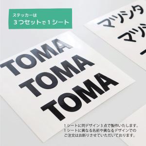 【サッカーボールお名前ステッカー】ネームステッ...の詳細画像2