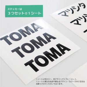 お名前ステッカー サッカーボール用 防水 ネー...の詳細画像2