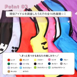 推しビブス 名入れ 日本製 全16色 推しカラ...の詳細画像5
