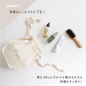 名入れ 巾着 シンプル マロン ナチュラル ブ...の詳細画像2