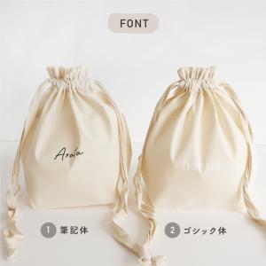名入れ 巾着 シンプル マロン ナチュラル ブ...の詳細画像5