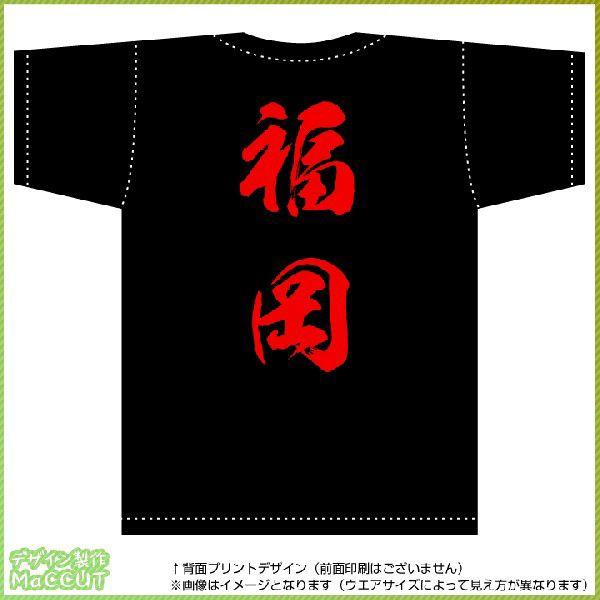 福岡ティーシャツ（黒） 背面プリント