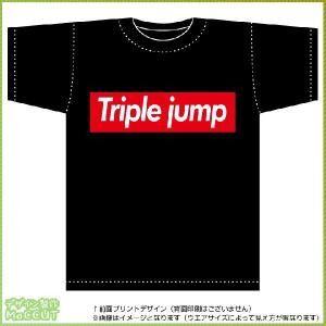 三段跳びTシャツ（黒）  ボックスロゴデザイン｜maccut