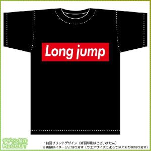 走り幅跳びTシャツ（黒）  ボックスロゴデザイン｜maccut