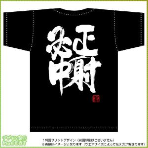 アーチェリーTシャツ（黒） ボックスロゴデザイン その他格闘技