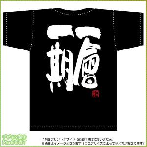 バドミントンTシャツ（黒） ボックスロゴデザイン シャツ : ぜっけん堂
