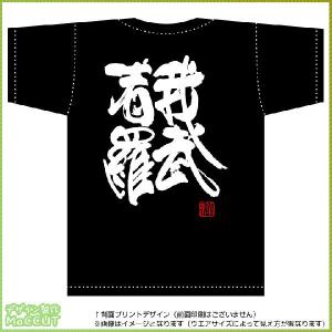 バスケットボールTシャツ (黒) 非常口風デザイン バスケットボール
