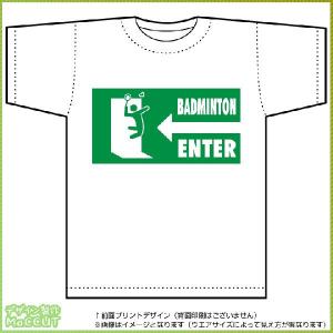 バドミントンＴシャツ (白) 非常口風デザイン｜maccut