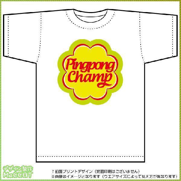 卓球チャンピオンTシャツ（白）