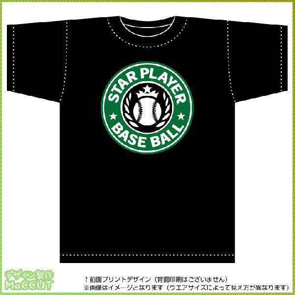 スタープレイヤーベースボールTシャツ（黒）