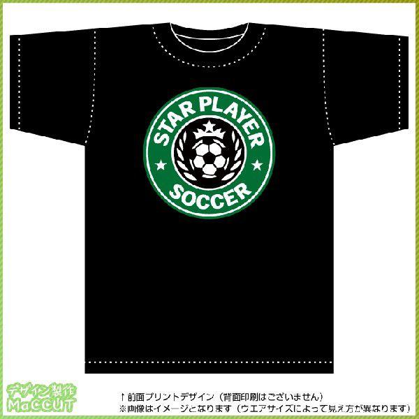 スタープレイヤーサッカーTシャツ（黒）