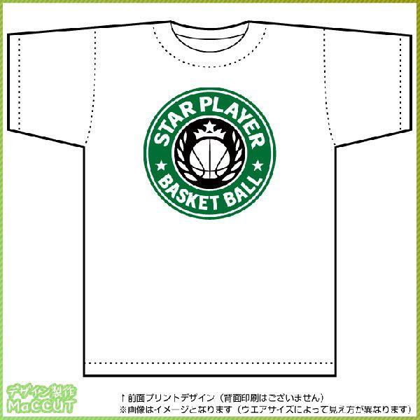 スタープレイヤーバスケットボールTシャツ ドライTシャツ（白）