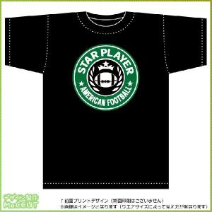 スタープレイヤーアメフトTシャツ（黒）｜maccut