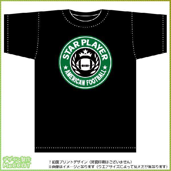 スタープレイヤーアメフトTシャツ（黒）