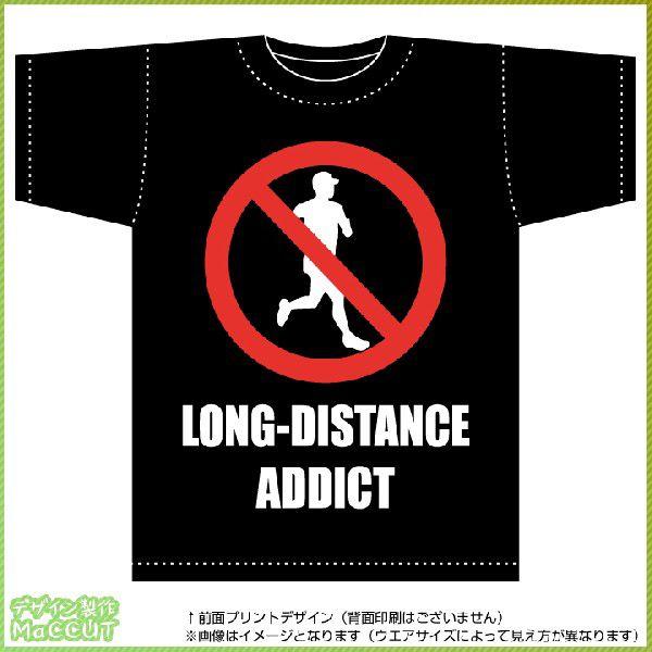 長距離走中毒Ｔシャツ（黒）