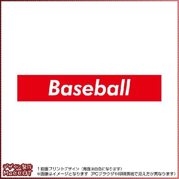 野球タオル(20×110サイズ) マフラータオル