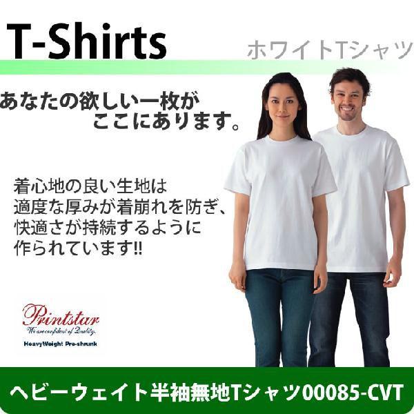 ヘビーウェイト半袖Tシャツ 00085-CVTメンズホワイト