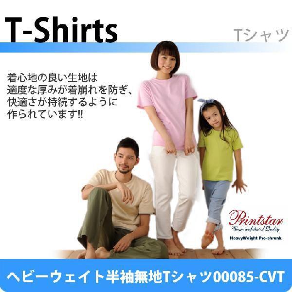 ヘビーウェイト半袖Tシャツ 00085-CVTメンズサイズ