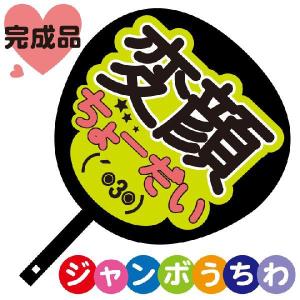 TOKIO コンサートパンフレット　ジャニマガ…大量！うちわ大量 コンサートジャンボうちわ 釣って メッセージ入り完成品 : ぜっけん堂