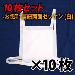 ゼッケン 布 生地 無地 単品販売 運動会 両面 310mm×290mm マラソン