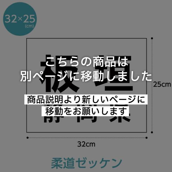 柔道ゼッケン W32cm×H25cm スポーツゼッケン その他柔道用品