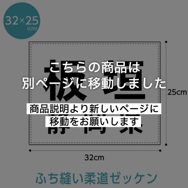 柔道ゼッケン(ふち縫いタイプ) W32cm×H25cm スポーツゼッケン その他柔道用品