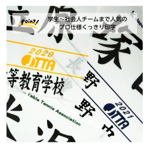 ゼッケン 卓球協会用(プリントのみ) 2025...の詳細画像1