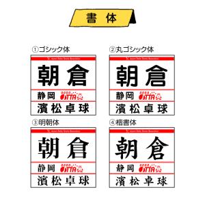 ゼッケン 卓球協会用(プリントのみ) 2024...の詳細画像3