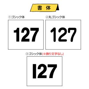 【2枚セット】陸上競技用ゼッケン W24cm×...の詳細画像4