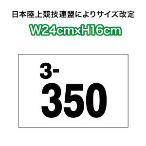 【2021〜サイズ改定】陸上ゼッケン・レーンナンバーカード2段 W24cm×H16cm｜maccut