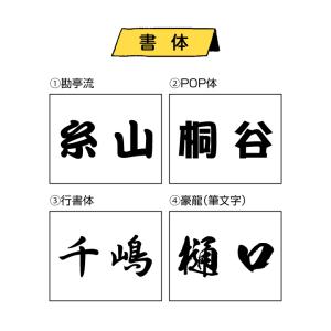 卓球ゼッケン1段レイアウト(デザイン書体) W...の詳細画像3