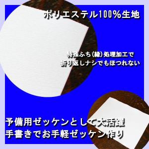 ゼッケン 卓球用無地ゼッケン布 W25cm×H...の詳細画像1
