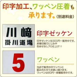 無地ゼッケン ふち縫いタイプ W25×H15c...の詳細画像2