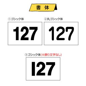 【2枚セット】陸上競技用ゼッケン W24cm×...の詳細画像4