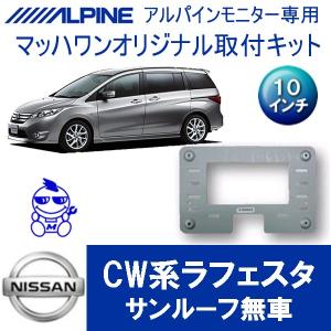 フリップダウンモニター 10.1インチ ALPINE（アルパイン） フリップダウンモニター 10.1インチ 車載