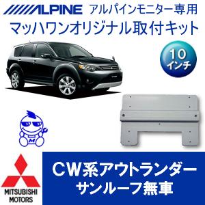 マッハワン】フリップダウンモニター取付キット デリカD:5 サンルーフ