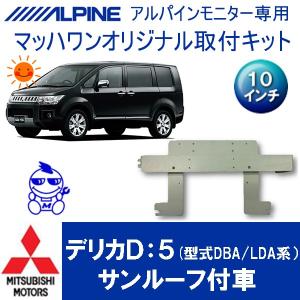 AT801N10K2S 三菱 デリカD:5 アンドロイドカーナビ 10インチ 4+64G