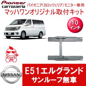 日産（NISSAN） 日産純正 ブレーキパッド エルグランド E51 NISSAN