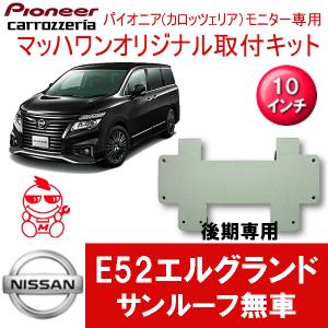 RSR エルグランド TNE52 ダウンサス リア左右セット RSR RS-Rダウン