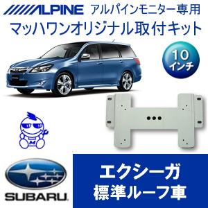 マッハワン】フリップダウンモニター取付キット CX-8 サンルーフ無車