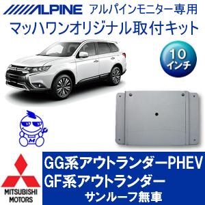 マッハワン】フリップダウンモニター取付キット スペーシア
