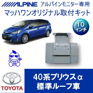 DA64W フリップダウン取り付けキット DA64W フリップダウン取り付けキット マッハワン