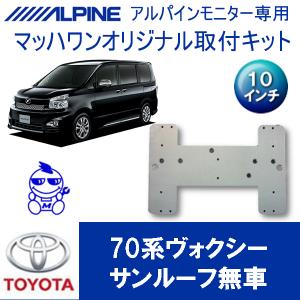 マッハワン】フリップダウンモニター取付キット スペーシア(MK53S