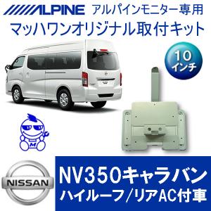フリップダウンモニター　未使用品　10.1インチ　車用モニター　ハイエース　1 マッハワン】フリップダウンモニター取付キット 200系ハイエース