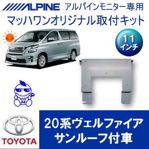 ALPINE フリップダウンモニター 11インチ（自動車）の商品一覧 | 車 ...