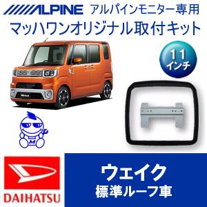 マッハワン】フリップダウンモニター取付キット CX-8 サンルーフ無車